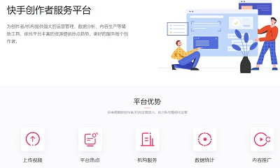 快手:畅享创意与娱乐的短视频平台