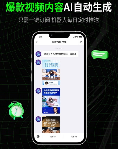 闪剪智能数字人免费一键生成原创短视频