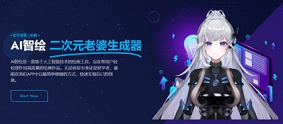 AI智绘:一键ai绘画网站