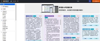 提示精灵:ChatGPT提示词生成器