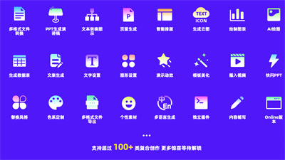 chatppt免费下载_ppt一键生成软件