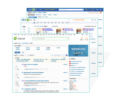 豆丁网：文档分享与知识变现的领军平台