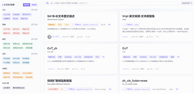魔搭社区大语言模型ModelScope:开源AI模型社区