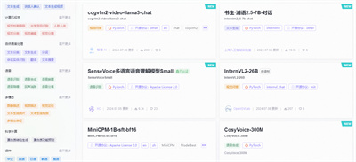 魔搭社区大语言模型ModelScope:开源AI模型社区