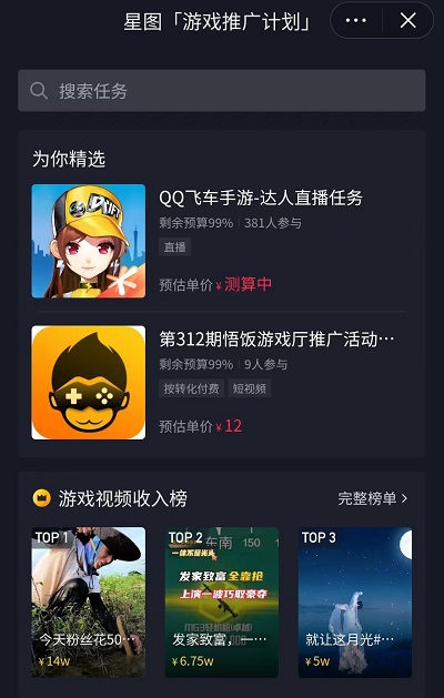 冷门抖音游戏星图:小白轻松上手,稳定变现的绝佳途径