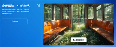 即梦AI:字节跳动的一站式ai智能视频生成平台