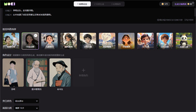 全新AI短片工具来袭!轻松制作小短片,只需一步到位
