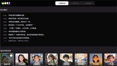 全新AI短片工具来袭!轻松制作小短片,只需一步到位