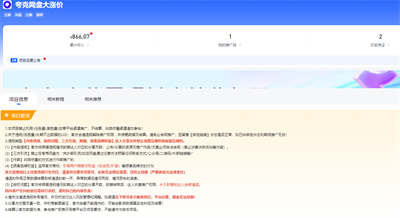 如何免费获取网盘VIP:简单四步开启无限存储