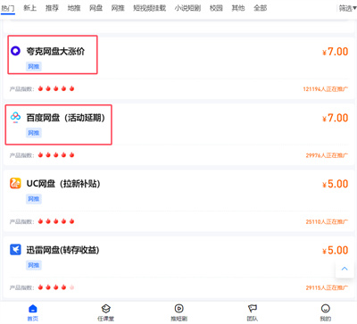 如何免费获取网盘VIP:简单四步开启无限存储