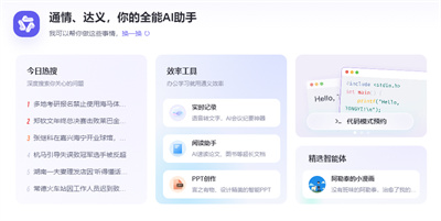 10款免费国产AI工具，轻松提升工作效率，让你摸鱼不费力！