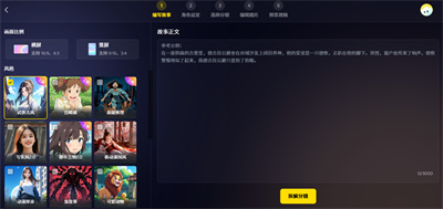 国产AI神器:一键生成原创故事视频,让你轻松当导演!