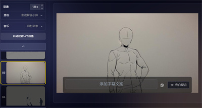 国产AI神器:一键生成原创故事视频,让你轻松当导演!