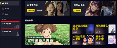 国产AI神器:一键生成原创故事视频,让你轻松当导演!