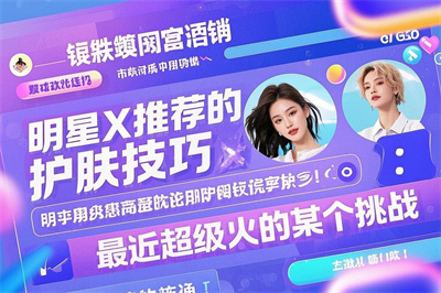 流量暴增的秘密!这些“钩子”能让你的短视频瞬间爆红!