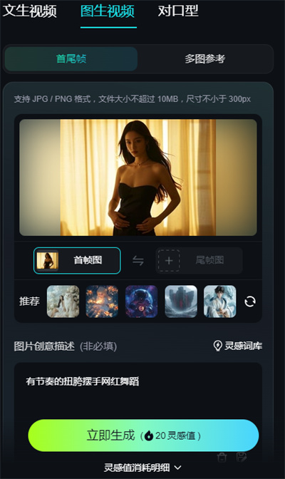 如何快速制作AI美女跳舞视频，点赞吸粉10w+必备实操教程！