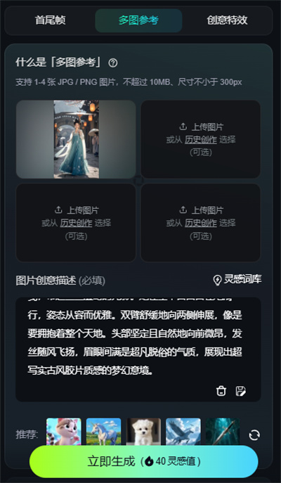 5分钟制作10万赞的AI美女飞行视频教程!带你玩转AI视频创作