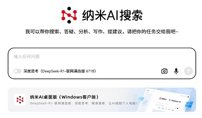 纳米AI:爆款AI写作神器推荐,学生党必备的免费智能工具