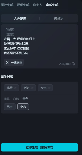 用AI打造会唱歌的数字人，普通人也能日入千元！