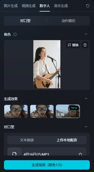 用AI打造会唱歌的数字人，普通人也能日入千元！