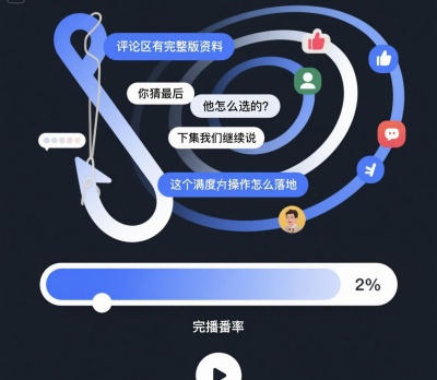 爆款短视频脚本怎么写?7个黄金法则,第5条直接决定完播率!