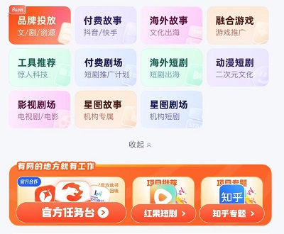 右豹短视频平台：开启轻创业与流量变现之路