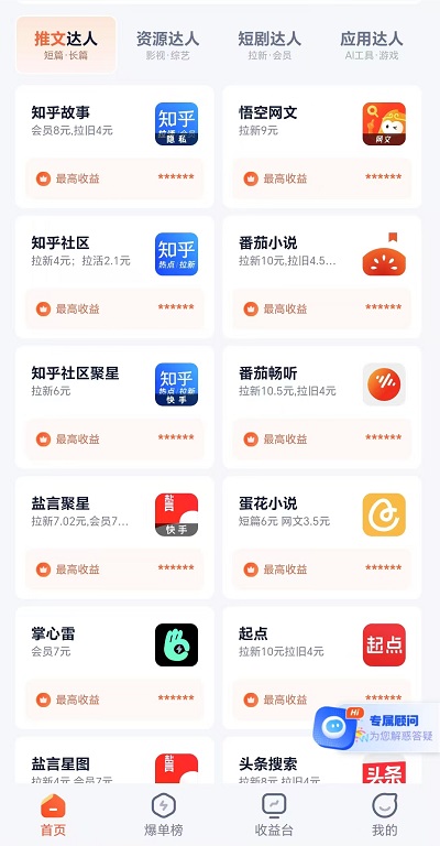 右豹短视频平台：开启轻创业与流量变现之路