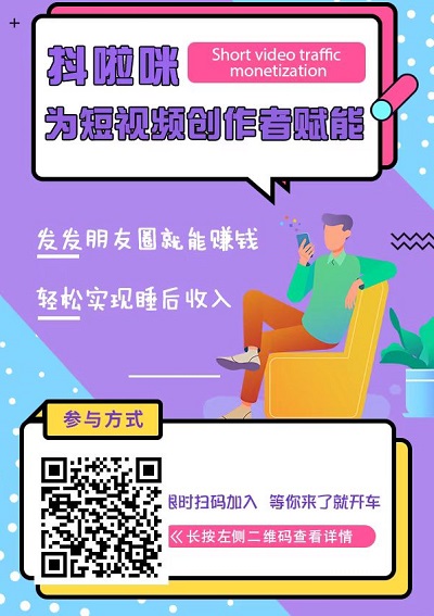 抖啦咪数据助手：助力创作者轻松实现短视频流量高效变现