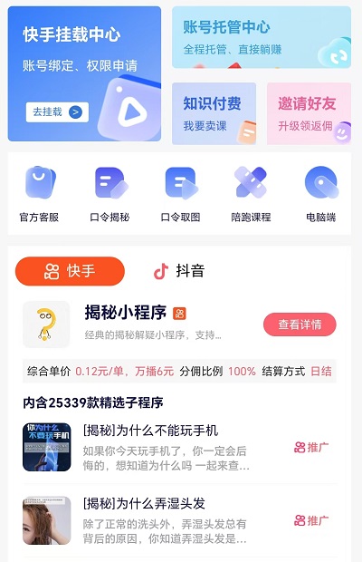 抖啦咪数据助手：助力创作者轻松实现短视频流量高效变现