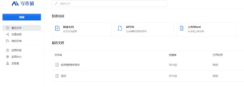 ai写作哪个软件好用？零广告、一键生成的国产神器：秘塔写作猫深度体验
