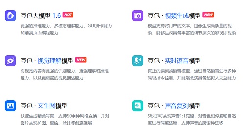 字节跳动火山引擎有什么优势?