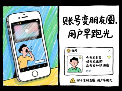 粉丝破万,带货为0?你可能掉进了“假热门”的坑!