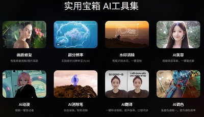 Wink一站式 AI 视频编辑与画质修复神器,让每一帧都美出新高度