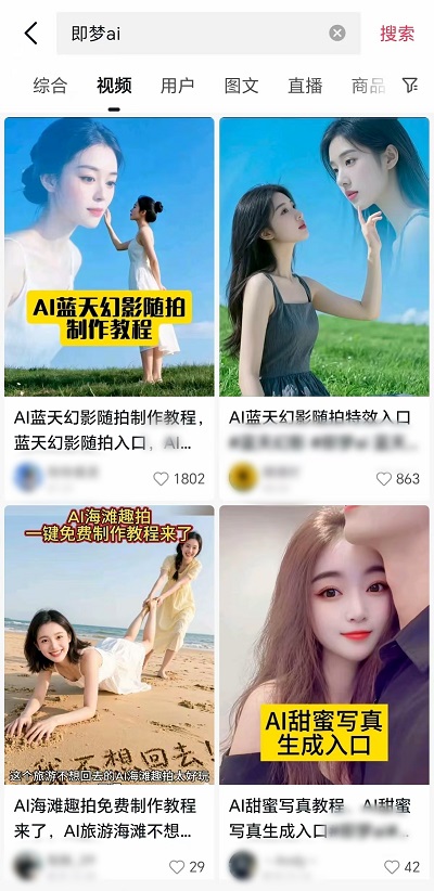 一条视频赚两万？我亲测了即梦推广，发现真香！