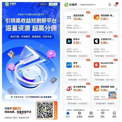 任推邦即梦拉新平台