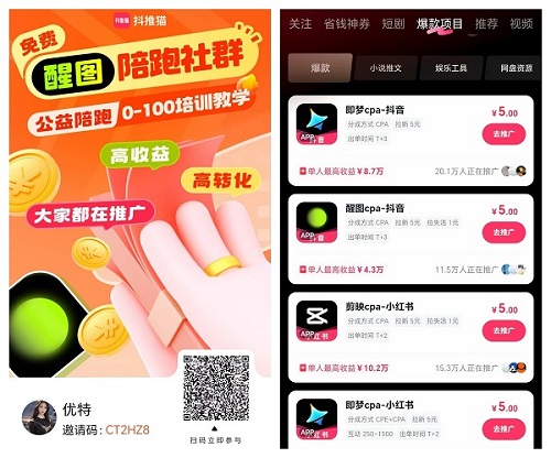 抖推猫即梦拉新平台