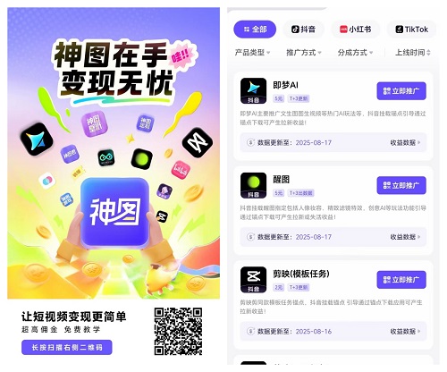 神图君即梦拉新平台