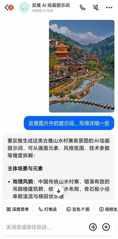 新手也能做到！用AI10分钟搞定震撼风景视频，快速起千粉万粉号