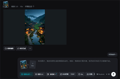 新手也能做到！用AI10分钟搞定震撼风景视频，快速起千粉万粉号