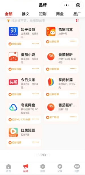 抖抖推：一站式内容推广平台，让优质内容获得应有曝光