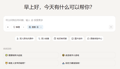 阶跃AI：个人效率助手，让生活更智能