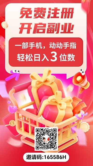 微享集怎么看广告赚钱_微享集APP：开启省钱赚钱新体验