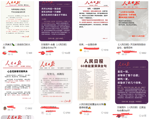 人民日报金句，3天涨粉3200：零经验新手直接复制