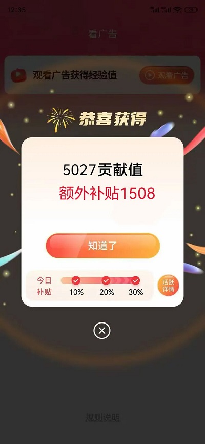 懒人福音！每天20分钟动动手指，看广告轻松日赚50+