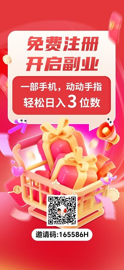 懒人福音！每天20分钟动动手指，看广告轻松日赚50+