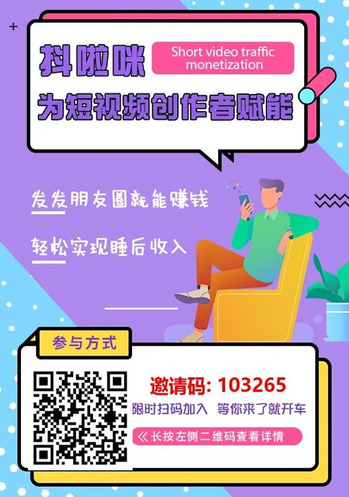 抖啦咪数据助手：助力创作者轻松实现短视频流量高效变现