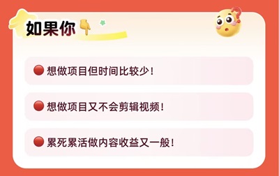 0基础、不剪辑、不露脸，只需要一部手机，每天一杯奶茶钱稳稳到手