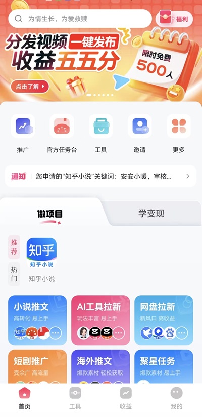 0基础、不剪辑、不露脸，只需要一部手机，每天一杯奶茶钱稳稳到手