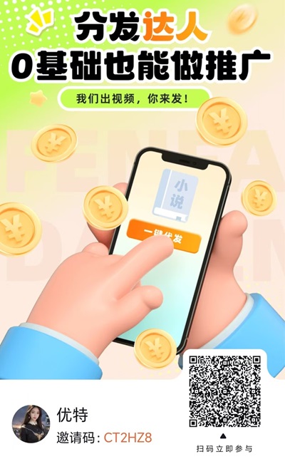 0基础、不剪辑、不露脸，只需要一部手机，每天一杯奶茶钱稳稳到手