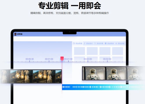 快剪辑：你的AI智能剪辑助手，让精彩视频轻松上手